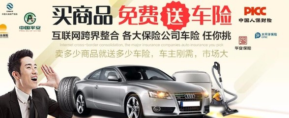 鑫汇保车险代理加盟让业界震惊不已!_上海汽车服务加盟_上海列表网